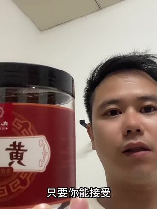 九芝堂老字号黄精 九芝堂老字号品牌黄金看看有多便宜#黄精 #九芝堂