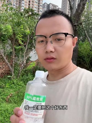有了它再也不怕蚊子了#强烈推荐 #防蚊 #驱蚊神器 #蚊子克星 #防蚊必备