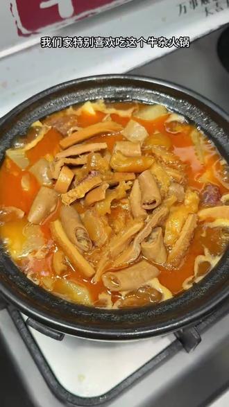牛杂煲 【牛杂煲】年货节淮河牛厂长秘制清汤牛杂牛肚牛散带牛肠加热即食#秘制牛杂 #年货节美食 #牛厂长 #牛杂煲 #加热即食