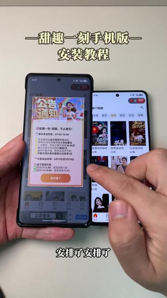 《冰冷小帅》下载甜趣一刻手机版教程简单,打造轻量化娱乐体验,功能简单不复杂#甜趣一刻app怎么下载#甜趣一刻app下载入口#甜趣一刻app#甜趣一刻app下载