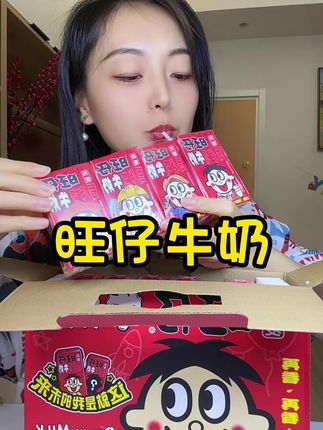 #旺仔牛奶 #清货 满满的童年回忆,9月中到期,库存不多拼手速了!#旺仔 #薅羊毛 #太好喝了