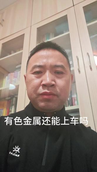 市场其他板块被砸盘,有色金属汪汪队控制不住,可是现在确实太高位了,来个人给点建议#股市人生 #股市行情 #有色金属