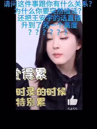 情商教学,可露丽都来学! #露头就秒 #王书欣 #星光大赏 #王舒心