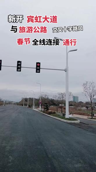 新开《宾虹大道》沥青完工,画上交通白线,春节前通行。作品发布26/1月31日歙县富丰新城