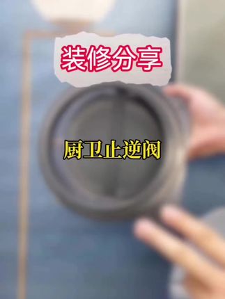 卡贝烟道止逆阀水槽抽油烟机卫生间止逆阀密封排烟防烟油烟止逆阀#烟道止逆阀 #抽油烟机止逆阀 #排烟止逆阀 #卫生间止逆阀 #好物分享