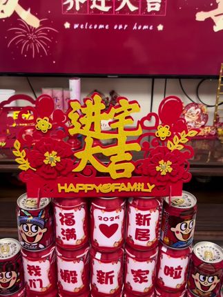乔迁之喜植绒加厚桌面玄关摆件布置摆台新居入宅搬家新房仪式用品#乔迁摆台 #乔迁之喜大吉大利 #乔迁摆台 #乔迁新居布置装饰