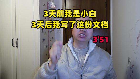 第一次做本地推,后台根本看不懂怎么办? 上一集说要先做文档,这一集就来真的了。
第一次接触这个后台,功能多到头皮发麻——但我没放弃。
分享一下我这3天“最笨但最有效”的方法,以及纳瓦尔书里那句话,是怎么突然被我“用懂”的。
#纳瓦尔宝典 #自媒体干货 #读书成长 #个人成长 #抖音本地推