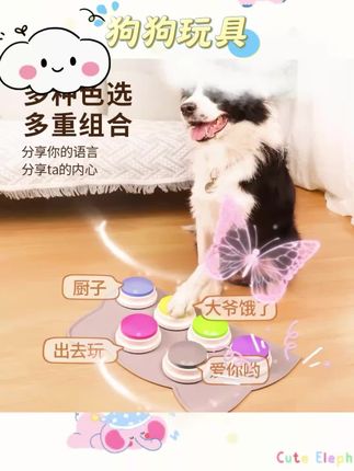 #狗狗玩具 🐶🐱宠物交流新神器来啦!🎉狗狗说话按钮&猫咪按铃玩具,一键录音发声,轻松训练萌宠!🎁让宠物表达自我,增进主人与宠物间的互动与默契!💖快来试试吧!#宠物用品 #宠物好物