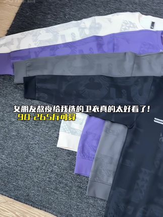 胖男生一定要试试这件满印卫衣,落肩袖设计超显瘦,不管你是多少斤的大肚子,在它面前都能轻松遮住。#卫衣穿搭 #卫衣男 #大码男装