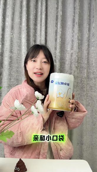 #婴幼儿奶粉 每天分享一款奶粉,你们想了解哪一款?评论区留言!