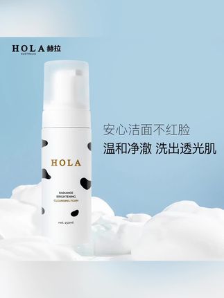 赫拉亮妍牛奶焕采光感洁面慕斯150ml保湿洗面奶透光不紧绷#赫拉洗面奶 #赫拉洁面乳 #慕斯洁面乳 #慕斯洗面奶 #洗面奶 @抖音小助手