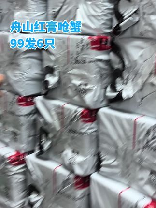 今天下单的朋友,我们都发货啦,红膏呛蟹99发6只#红膏呛蟹#源头厂家直供
