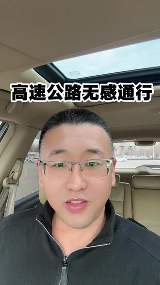 江苏高速无卡畅行,实现无卡无感通行,快速便捷👍#江苏高速 #无卡畅行 #无感通行 #安全驾驶 #牛头巴士