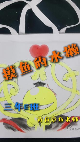 三年E班·章鱼老师与摸鱼水獭的朋友们 本期手绘编号:26.B.ta022
马上过年马上过年~
这一年水獭像一个端着碗满院子追着喂饭的老太太
忙里忙外弄了近200个视频有点累了
所以今天我们摸鱼开摆~画个极速老师章鱼哥、蛇一样的黏黏的滑滑的
全篇像水獭一样摸鱼又像水獭一样追着喂饭,开着20马赫摸鱼喂饭
今天借贺图给大家拜个晚年!祝大家蛇年财源广进红包充盈!
每个人都能携巨款跨入马年!我们马年再见接着摸鱼~
记得点赞关注呀!谢谢支持!
#青年创作者成长计划 #水獭师傅 #三年e班 #杀老师 #摸鱼水獭不摸鱼