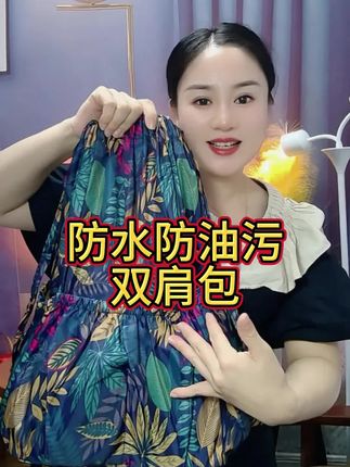 #双肩包#防水防油污双肩包#好物分享