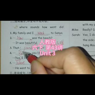 #热点 #六年级英语 #英语 人教版六年级英语下册习题精讲第43讲