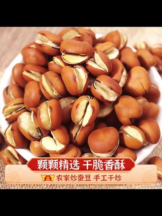#蚕豆 #原味蚕豆 #蚕豆推荐