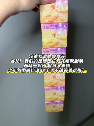 有便宜不占白不占~#半年抛#博士伦#好东西一起分享 #学生党