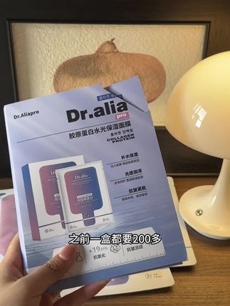 没想到我居然几块钱就能薅到了韩国胶原蛋白的超级大羊毛!#面膜 #学生党好物推荐 #平价好物 #面膜面膜敷起来 #面膜推荐