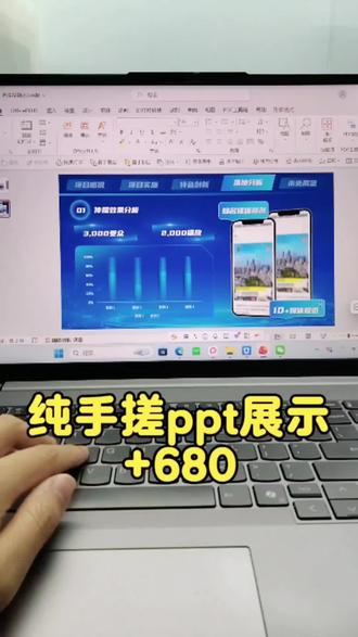 分享科技风元素制作,这种干净又酷炫的科技风被客人猛猛夸!#ppt #ppt制作 #ppt美化 #挑战杯 #三创赛