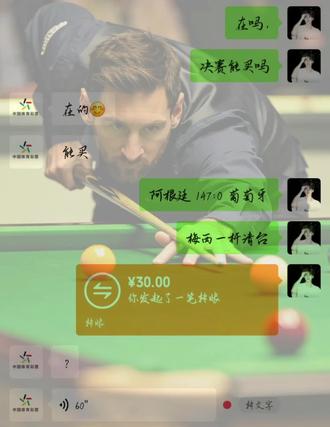 搏一搏 单车变摩托#美加墨世界杯 #体育赛事 #台球