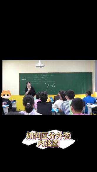 #初中数学 #一起学习 超简单的初中几何弦图区分方法