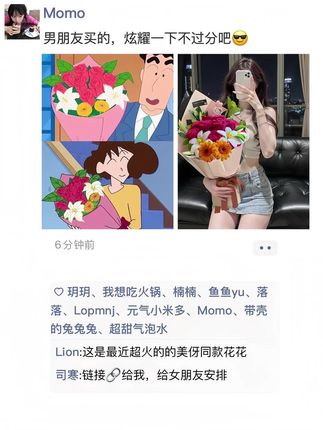 我也真的收到啦!谢谢你我的“广志”#一束花的仪式感 #仪式感不能少 #广志和美伢的爱情 #惊喜跟礼物都是来自爱你的人 #情侣