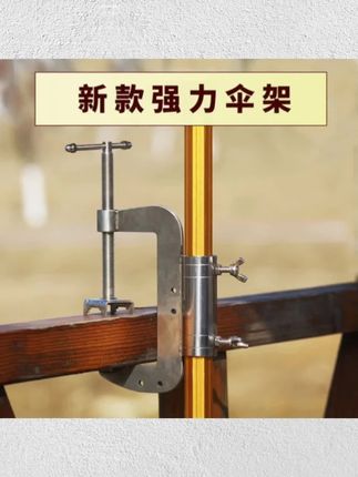 #渔具 黑坑钓台楼板鱼排浮桥雨伞夹固定架桥钓伞架遮阳伞钓鱼伞支架#钓鱼伞支架 #钓伞支架 #伞架 #钓伞架