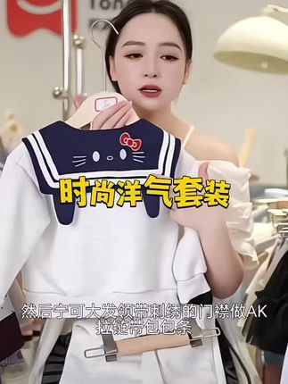 洋气套装,好穿实穿耐穿#高品质童装 #源头实力厂家 #春秋穿搭 #套装#运动套装@DOU+小助手