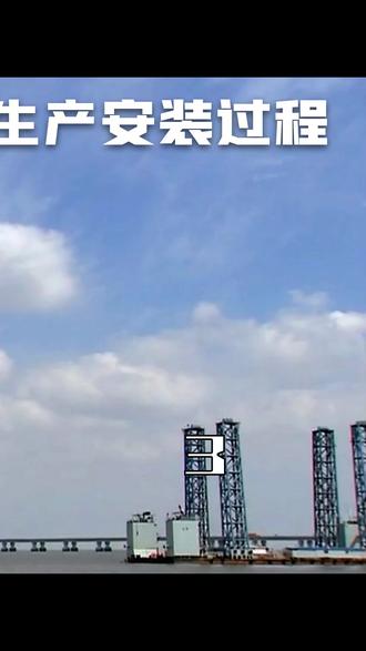 下集丨海上风力发电机的安装过程 #科技