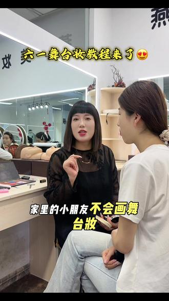 小朋友舞台妆教程来了#学化妆#六一舞台妆教程