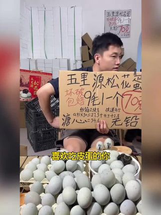喜欢吃皮蛋的你,有福了!这款河南特产松花皮蛋,个头超大,口感鲜美,凉拌更是好吃得不得了。松花皮蛋制作工艺独特,外观呈松花状,口感好,内含丰富的蛋白质和矿物质,营养价值高。不管是下酒还是下饭,都是不可多得的美味。快来尝尝看,让你欲罢不能!