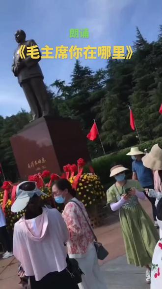 毛主席挥手一指点江山如此多娇