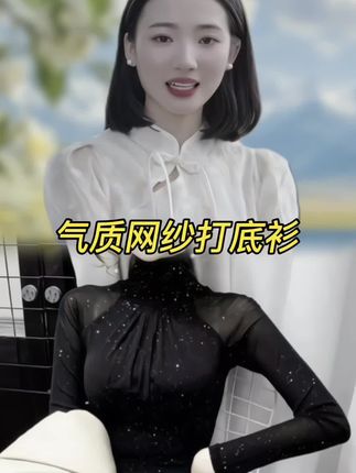#网纱打底衫 #打底衫 #气质打底衫