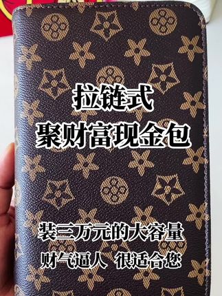 拉链式存钱包 #喜欢的朋友可以入手 #做工精细漂亮 #大容量