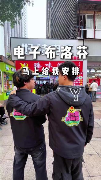 “赛博止痛” 处理开工后遗症!#演绎 #好特电玩 #游戏币