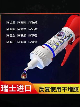 胶水通用2025年强力修鞋补鞋木材金属陶瓷塑料玻璃桌子油性胶水JS#胶水 #强力胶水 #补鞋胶水 #速干胶水 #胶水推荐