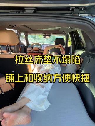 亲子自驾游,一前一后的拉丝床垫太实用啦!#荣放#gs8#帐篷垫#专车定制