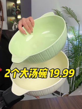 太划算啦!到手2只大汤碗#质量杠杠滴 #汤碗大号家用