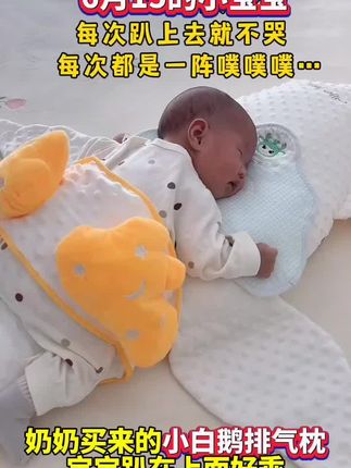 出生35天的小宝宝,趴在大白鹅上就开始噗噗噗,特别享受!15天就开始趴了,每天趴一趴缓解胀气排气,提前做好二月闹的准备#母婴好物#排气枕 #宝妈推荐#大白鹅排气#新生儿