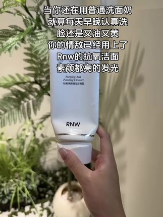 跪求别停产!洗完亮飞了