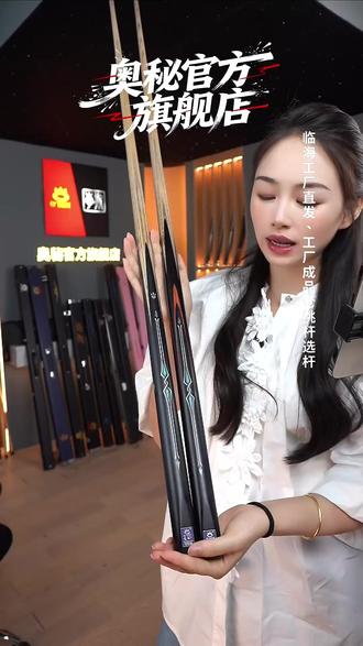 海神1球杆!雕刻镶嵌工艺也太精致了吧?