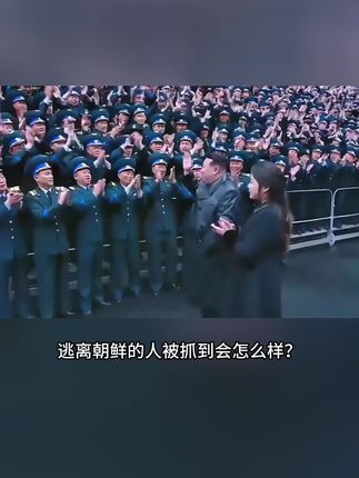 朝鲜唯一被允许称赞的国家是哪个?