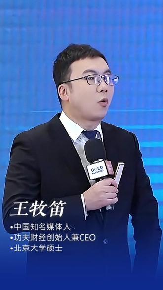 对于黄金,给普通人的建议 #财富 #黄金 #王牧笛