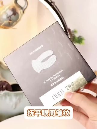 梵婕缇抗皱眼膜淡化黑眼圈细纹眼袋提拉紧致全肤质通用#眼膜贴 #眼膜推荐 #眼膜贴推荐 #眼膜分享 #眼膜 @DOU+小助手