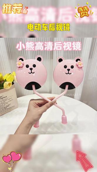 #电动自行车后视镜 电动车后视镜通用雅迪电瓶车反光镜自行倒车镜