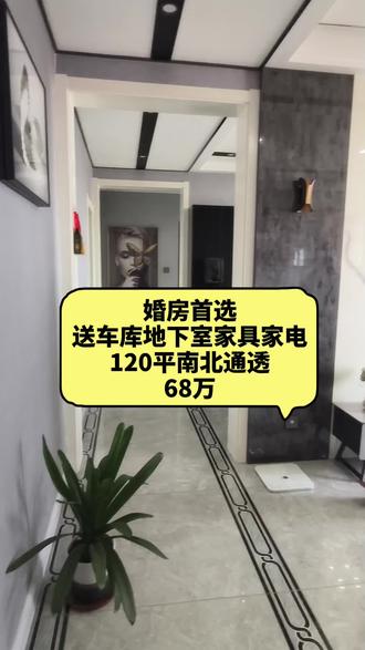 锦营明珠 婚房首选