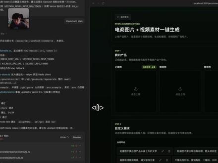 vibe coding电商工具使用Gemini omni 上一期视频篇幅有限,很多技巧还没有全盘托出。本期视频我将演示如何让你的AI 帮使用最新款的图片、视频模型在你的项目中。
如何让你看到生成图片、视频的效果速度更快。
如何让 codex 去帮我们用上最新的模型
#tiktok #AI带货 #AI视频 #AI #AI短片 #AI编程