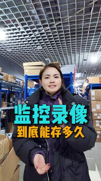 内存卡要多大的?能存多久? #内存卡 #监控内存卡 #监控摄像头 #萤石 #荆州博盛