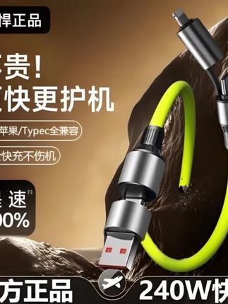 你见过带芯片的数据线吗?手机充满电后会自动断电,防止手机过量充电,保护电池的使用寿命。#好物推荐🔥 #数据线 #四合一数据线推荐 #快充数据线 #家庭必备
